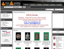 Tablet Screenshot of pppramai.com